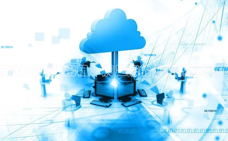 意昂体育4招商度小满支付云计算柜机出租：满足您的业务计算需求