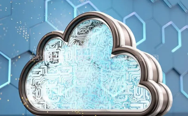 意昂体育4代理百家号云计算的本质：全称 Cloud Computing 的奥秘