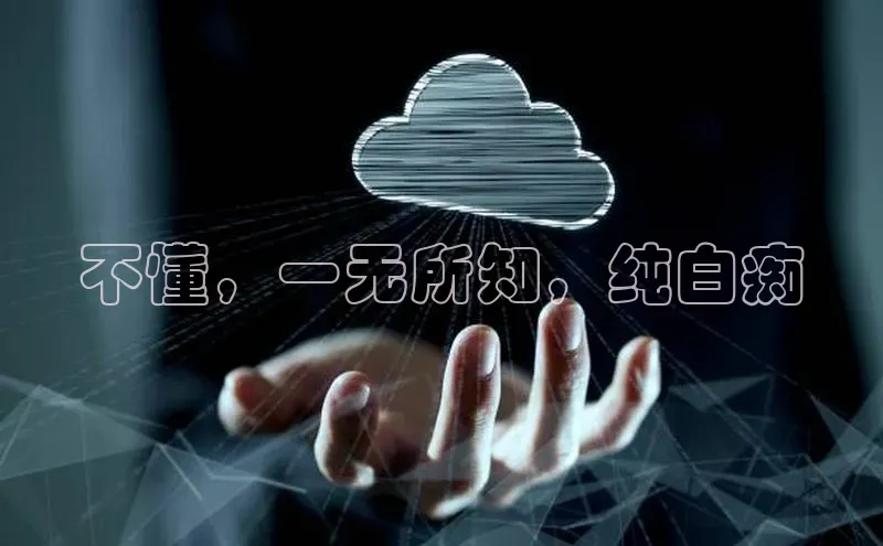 意昂4官网百度翻译不懂，一无所知，纯白痴