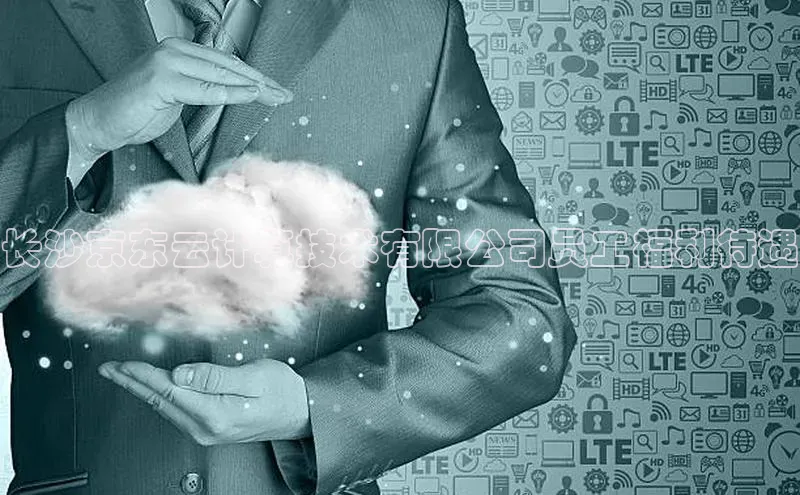 EON4官网百度识图长沙京东云计算技术有限公司员工福利待遇