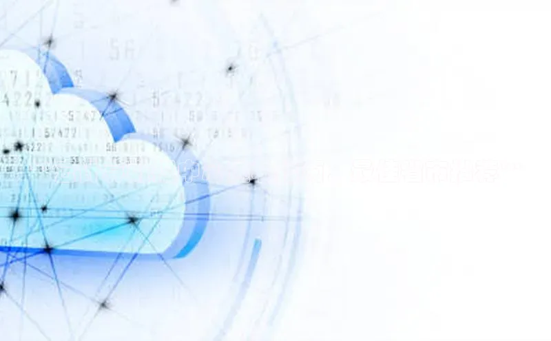 意昂4招商汉得信息**云计算数据中心选址指南：最佳省市推荐**