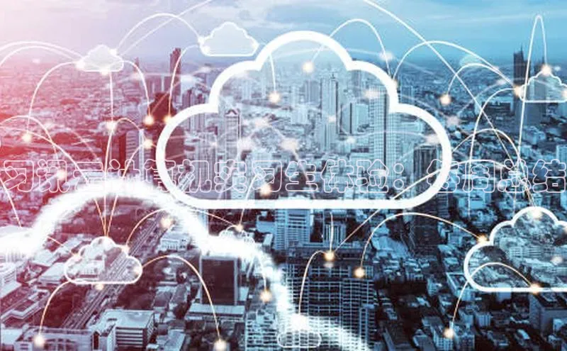 意昂4官网百度Apollo习讯云计算机实习生体验：每周总结