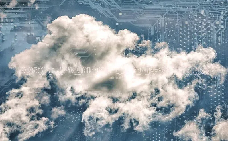 2025款小鹏G6的AI电池：革新电动车科技的新篇章