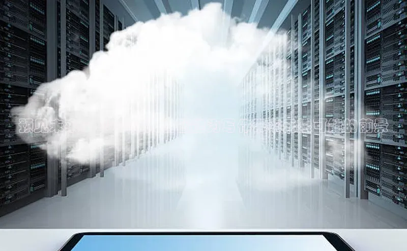 预见未来：2025年人工智能为写作带来无限可能的前景