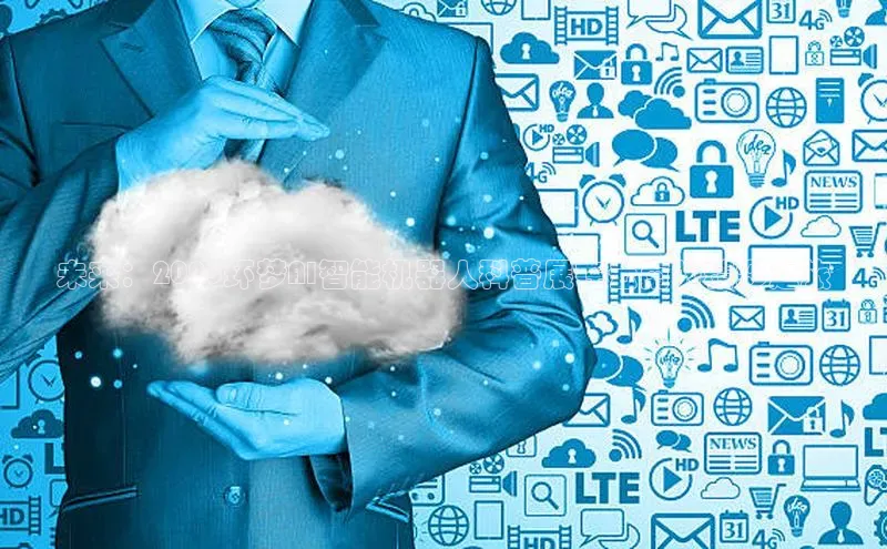 未来：2025环梦AI智能机器人科普展在云南的精彩之旅