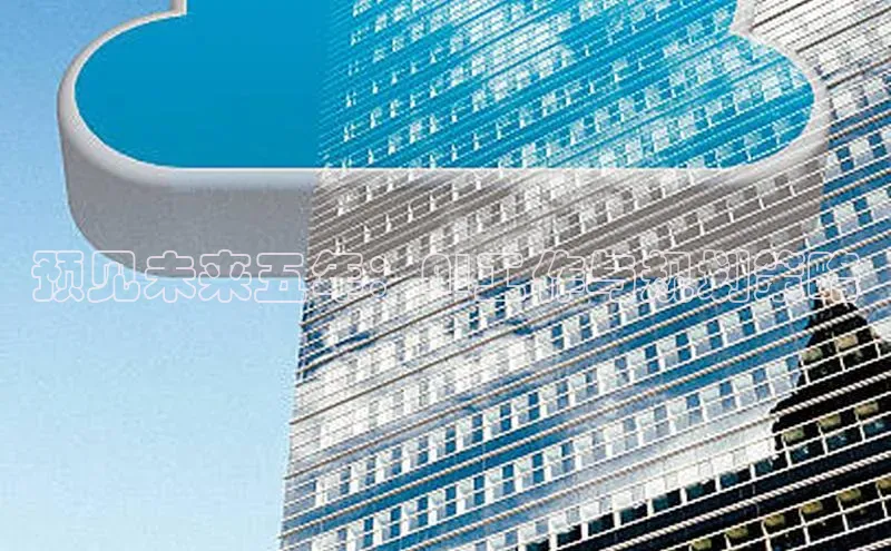 预见未来五年：AI工作与规划策略